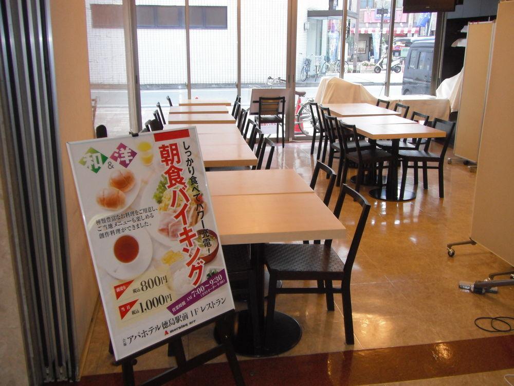 APA Hotel Tokushima Ekimae Eksteriør billede