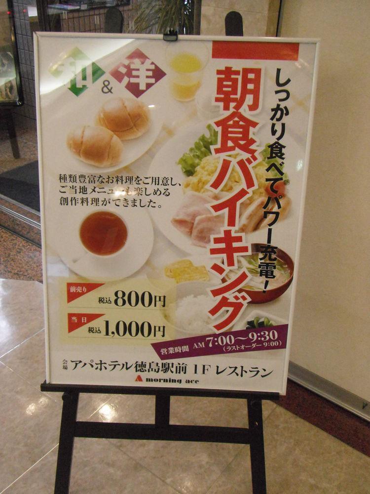 APA Hotel Tokushima Ekimae Eksteriør billede