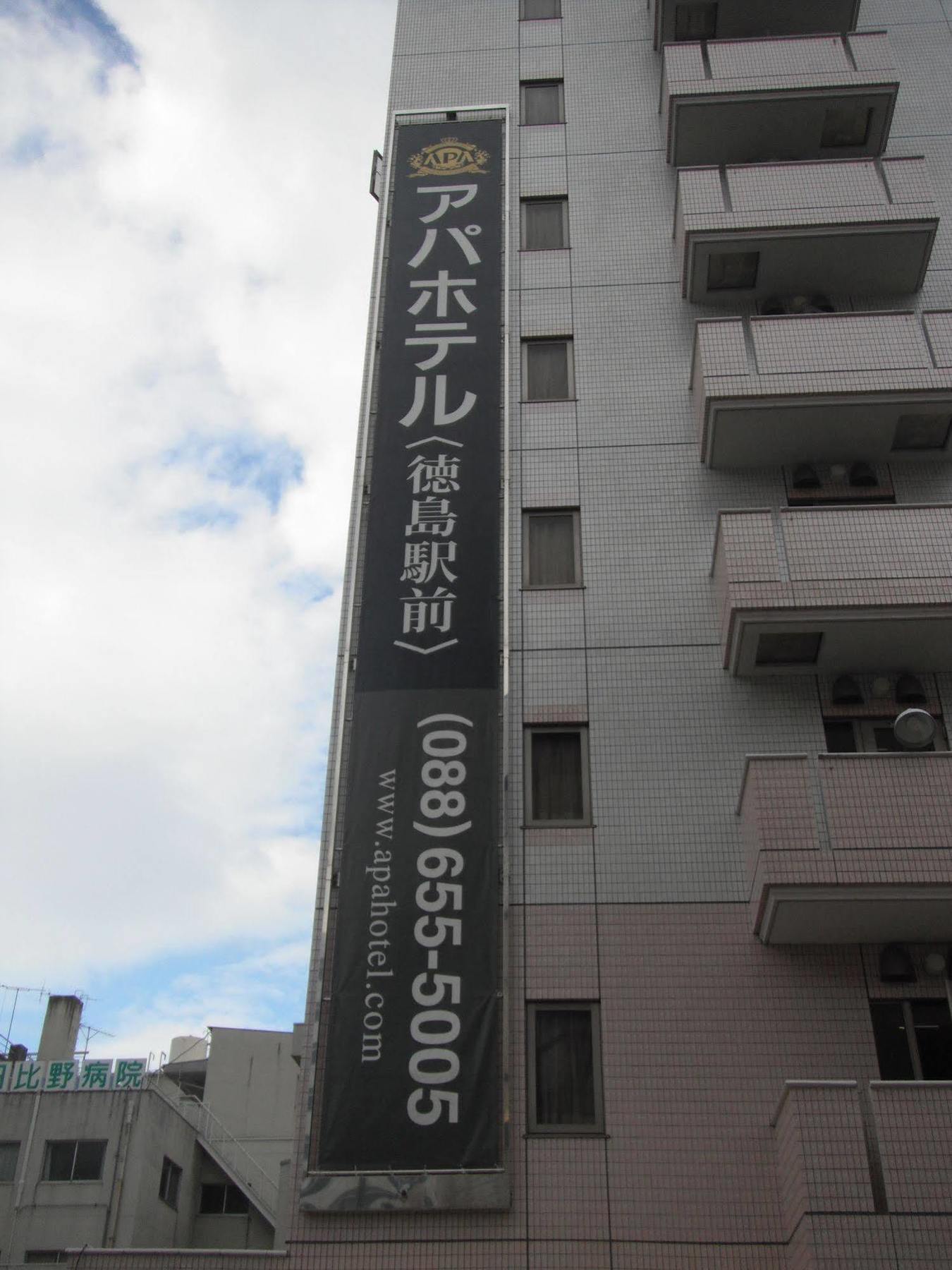 APA Hotel Tokushima Ekimae Eksteriør billede