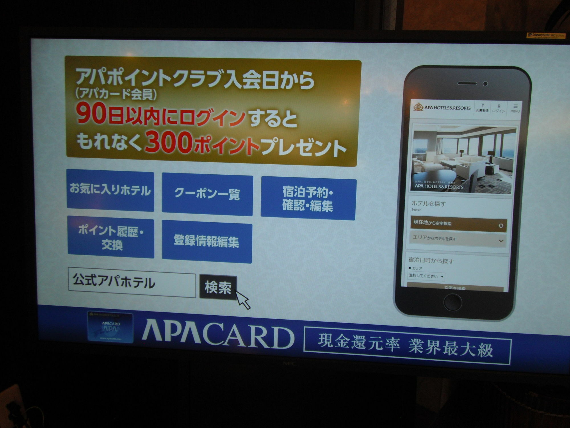 APA Hotel Tokushima Ekimae Eksteriør billede